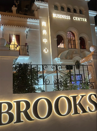 Business Center Brooks - Restaurant à Tanger